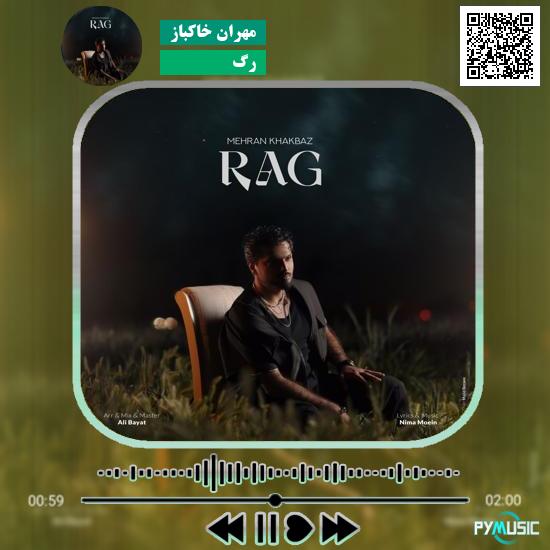 دانلود آهنگ رگ مهران خاکباز